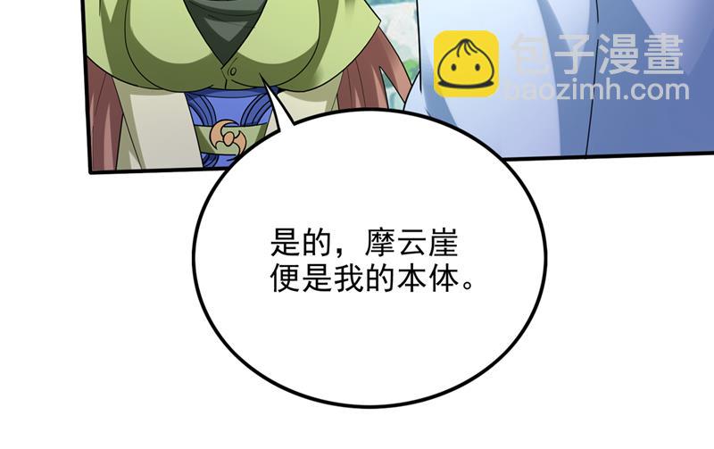 🍲最强神医混都市 第三圣庙可以救你 第9页