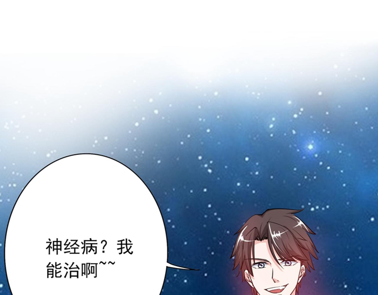 🍲最强神医混都市 第25话 俄罗斯轮盘这么玩 第1页