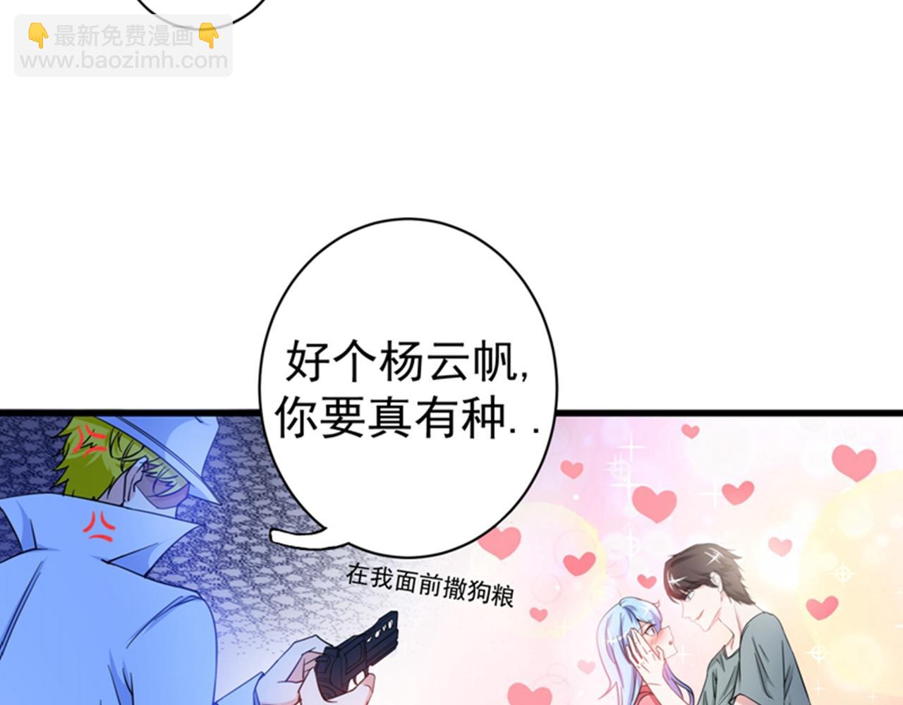 🍲最强神医混都市 第25话 俄罗斯轮盘这么玩 第22页
