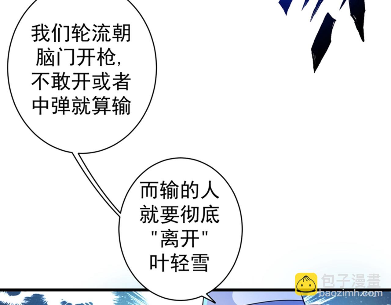🍲最强神医混都市 第25话 俄罗斯轮盘这么玩 第26页