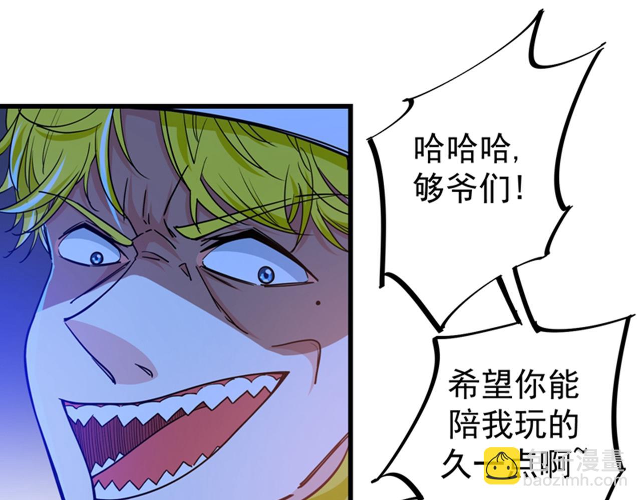 🍲最强神医混都市 第25话 俄罗斯轮盘这么玩 第33页