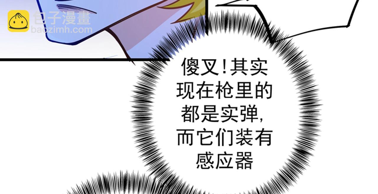 🍲最强神医混都市 第25话 俄罗斯轮盘这么玩 第34页