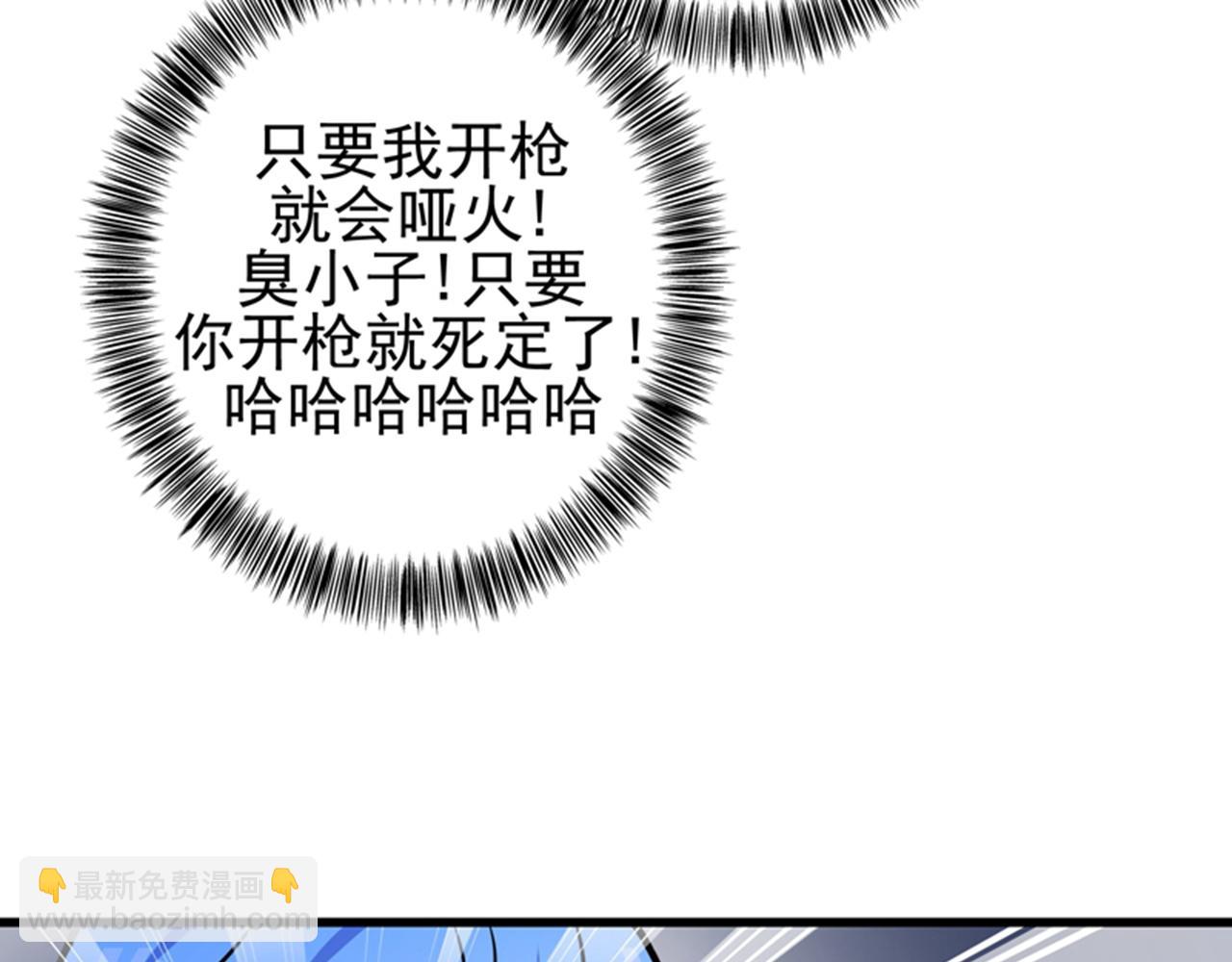 🍲最强神医混都市 第25话 俄罗斯轮盘这么玩 第35页