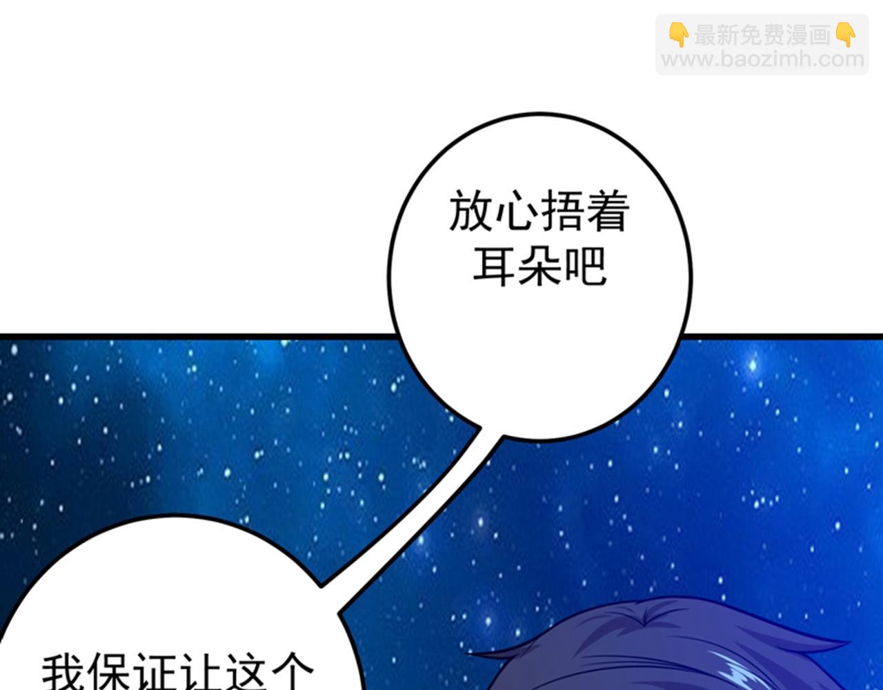 🍲最强神医混都市 第25话 俄罗斯轮盘这么玩 第38页