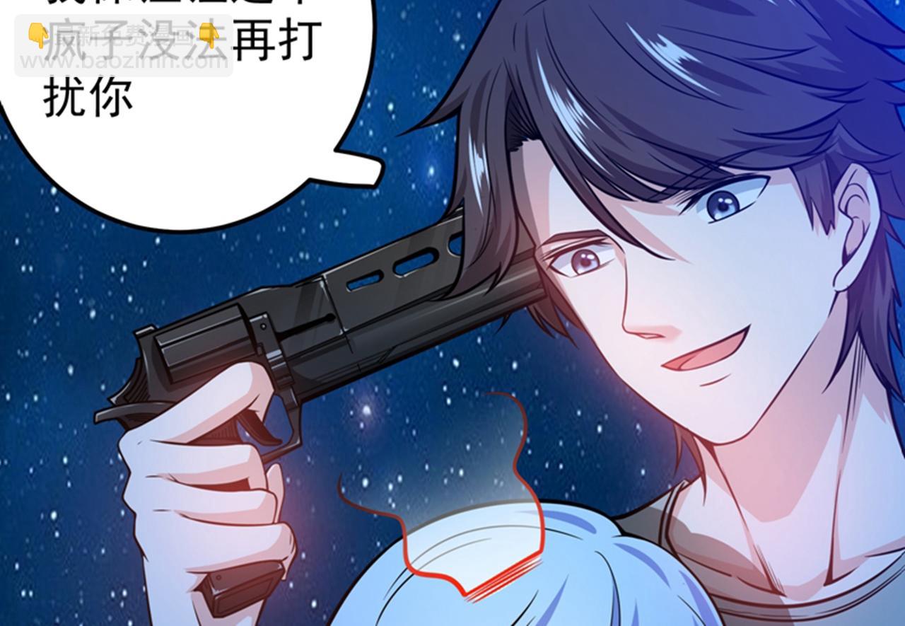 🍲最强神医混都市 第25话 俄罗斯轮盘这么玩 第39页