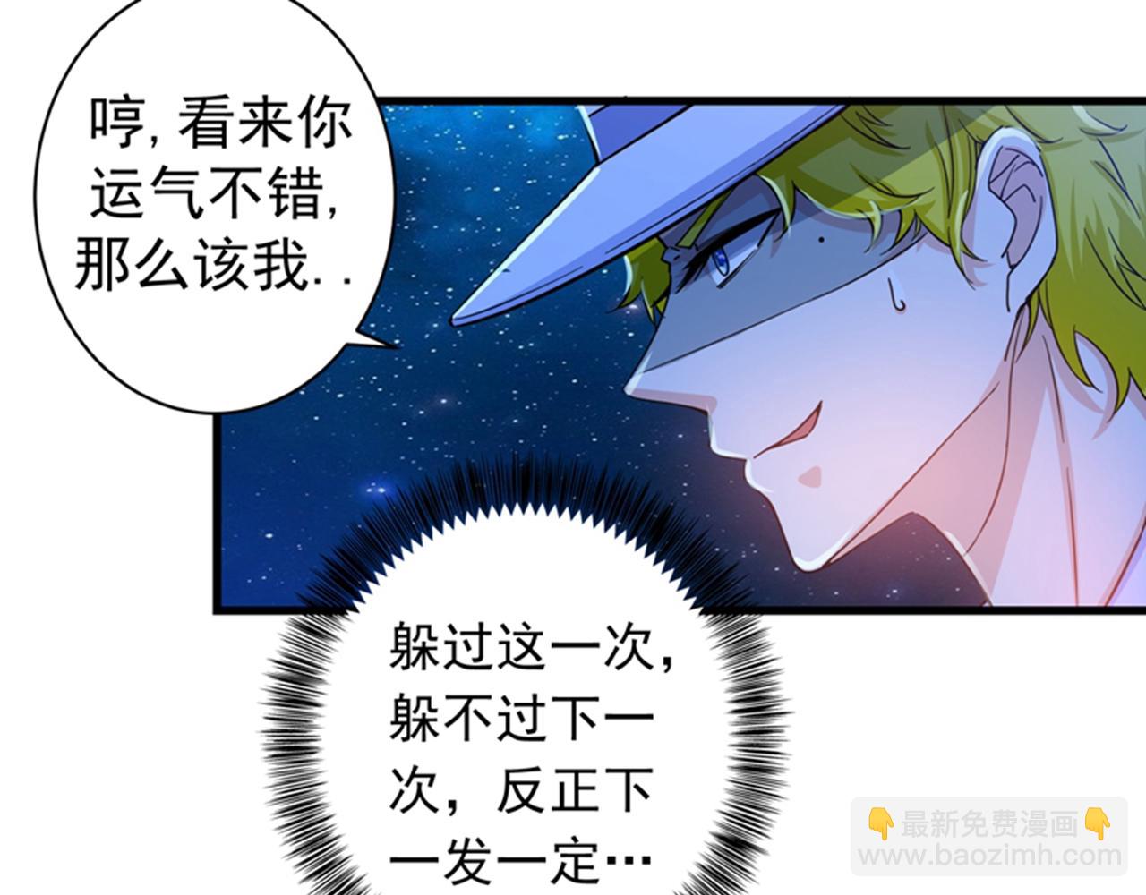🍲最强神医混都市 第25话 俄罗斯轮盘这么玩 第49页