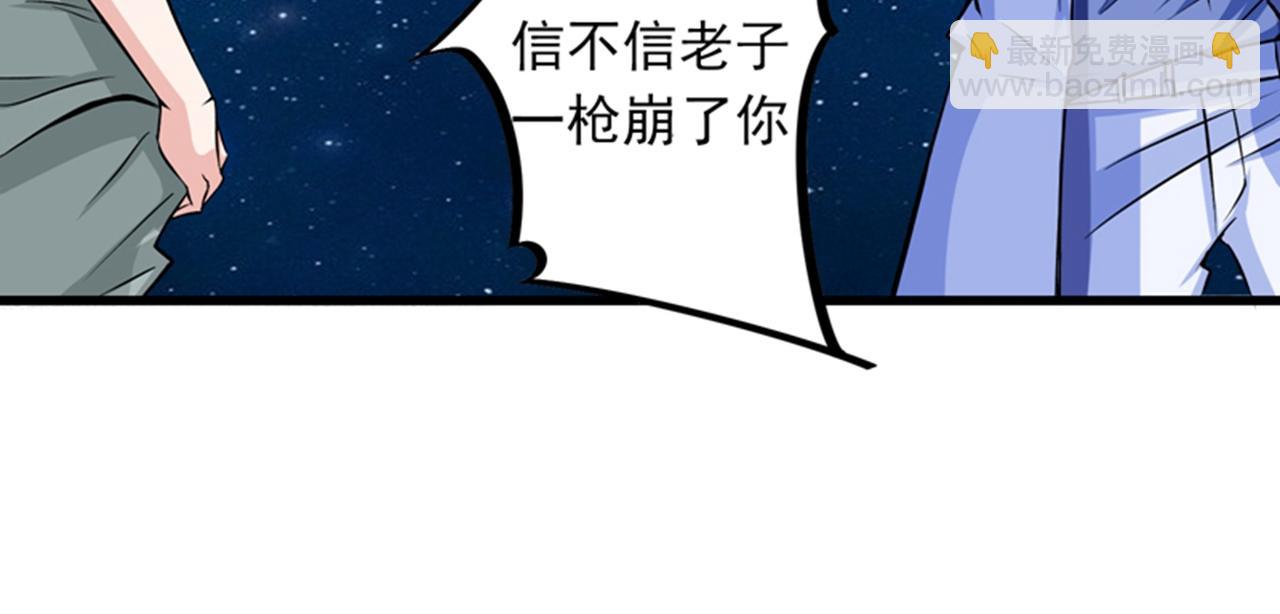 🍲最强神医混都市 第25话 俄罗斯轮盘这么玩 第5页