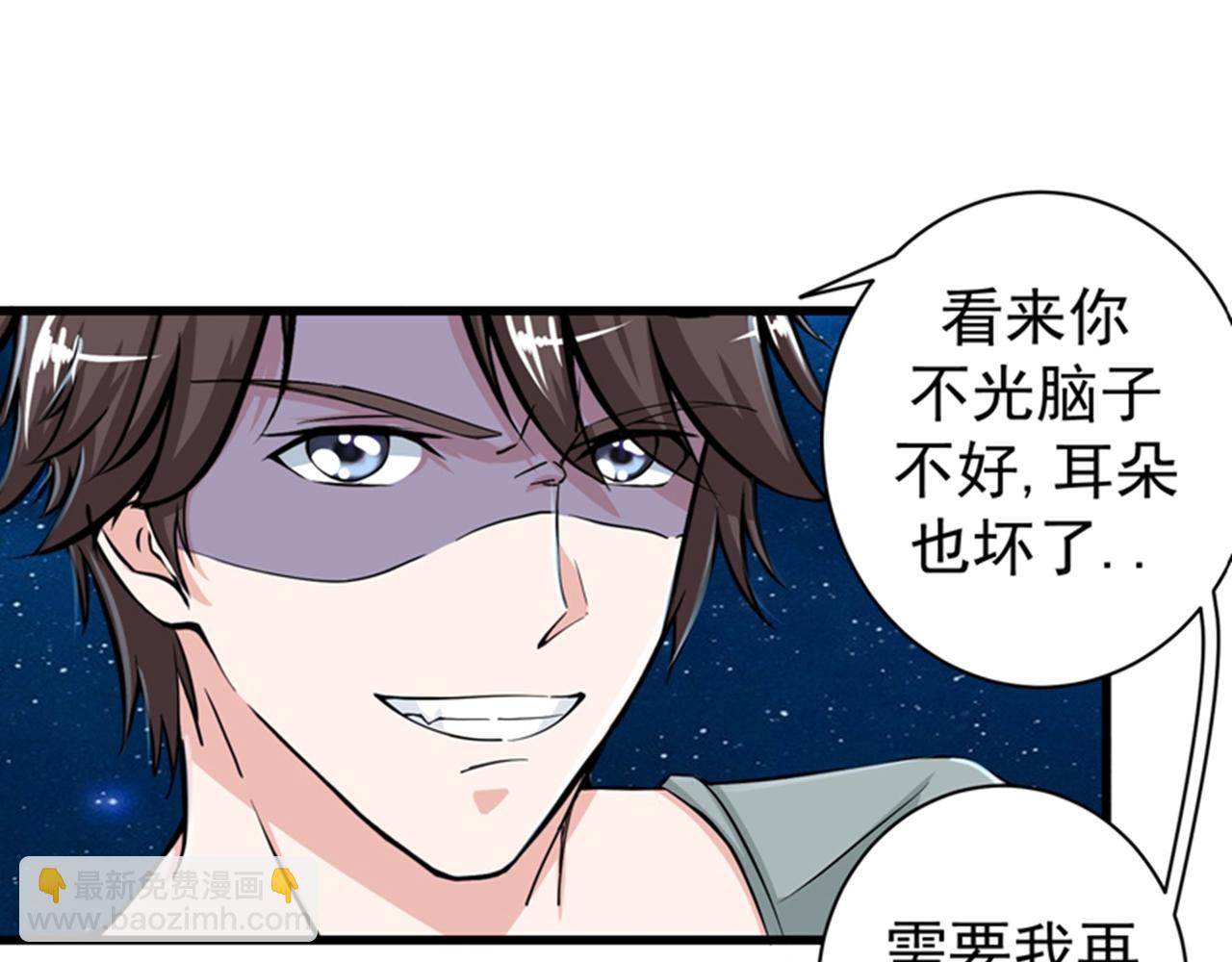 🍲最强神医混都市 第25话 俄罗斯轮盘这么玩 第6页