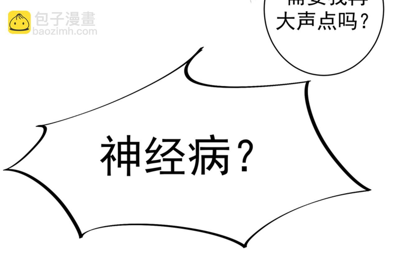 🍲最强神医混都市 第25话 俄罗斯轮盘这么玩 第7页
