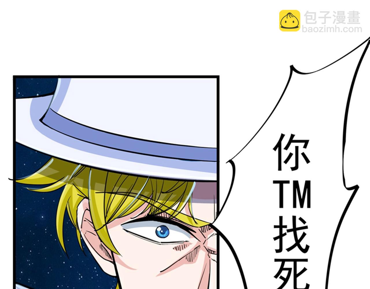 🍲最强神医混都市 第25话 俄罗斯轮盘这么玩 第8页