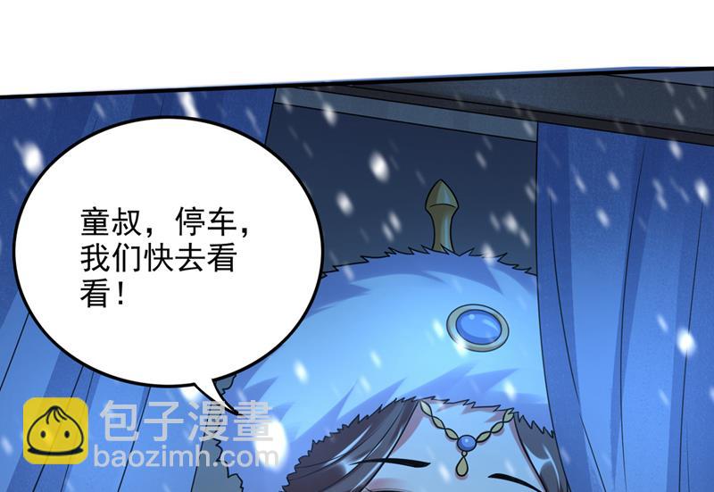 🍲最强神医混都市 等我变强就去找你！ 第12页