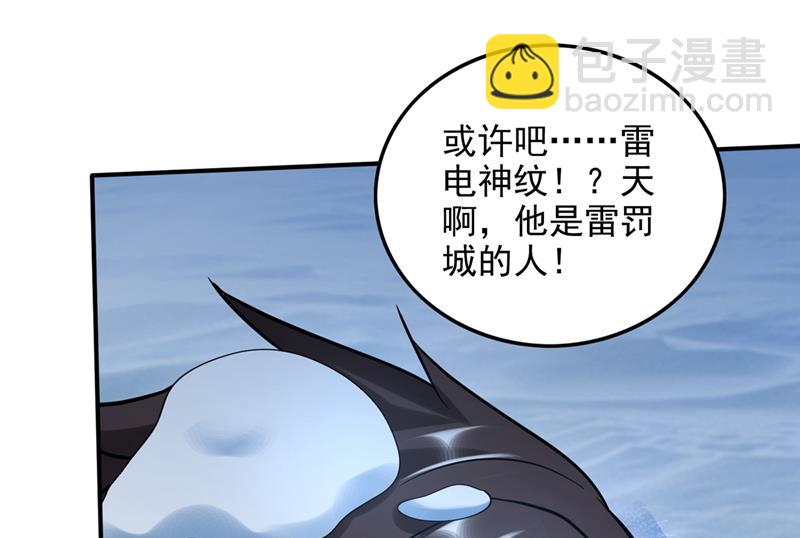 🍲最强神医混都市 等我变强就去找你！ 第16页