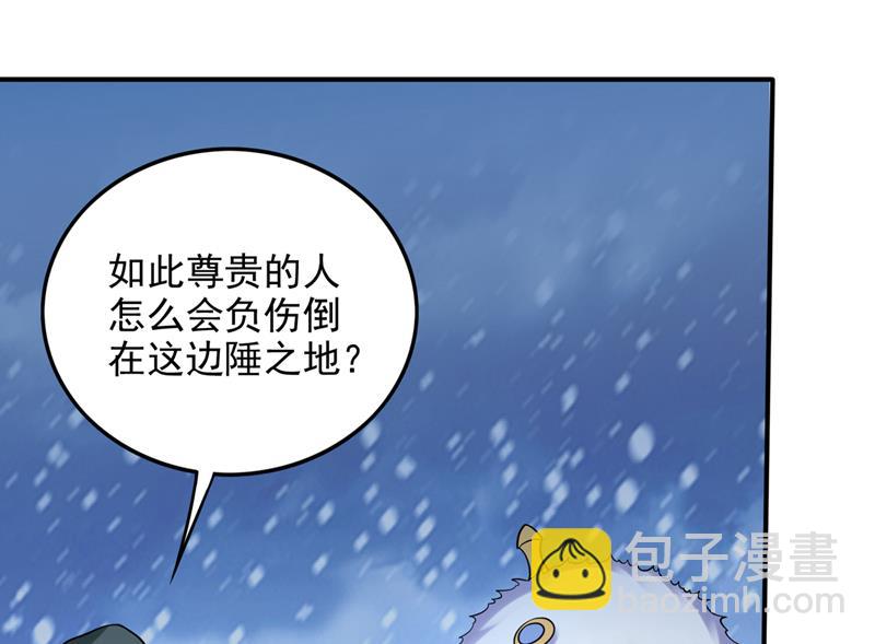 🍲最强神医混都市 等我变强就去找你！ 第19页