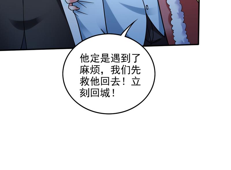 🍲最强神医混都市 等我变强就去找你！ 第21页