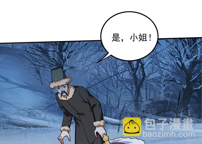 🍲最强神医混都市 等我变强就去找你！ 第22页