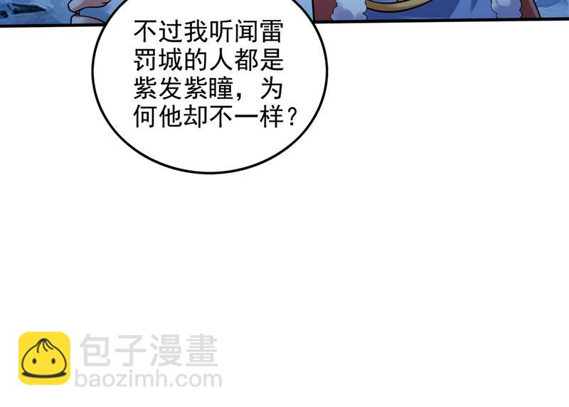 🍲最强神医混都市 等我变强就去找你！ 第24页