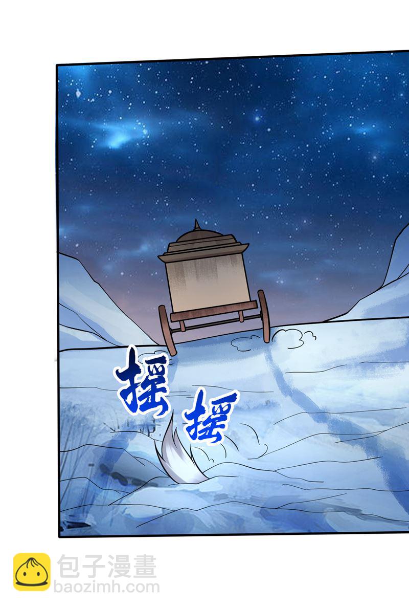 🍲最强神医混都市 等我变强就去找你！ 第25页