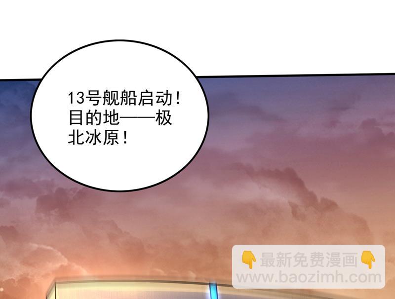 🍲最强神医混都市 等我变强就去找你！ 第29页