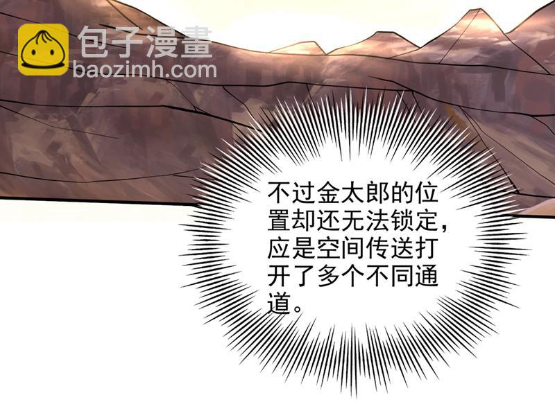 🍲最强神医混都市 等我变强就去找你！ 第31页