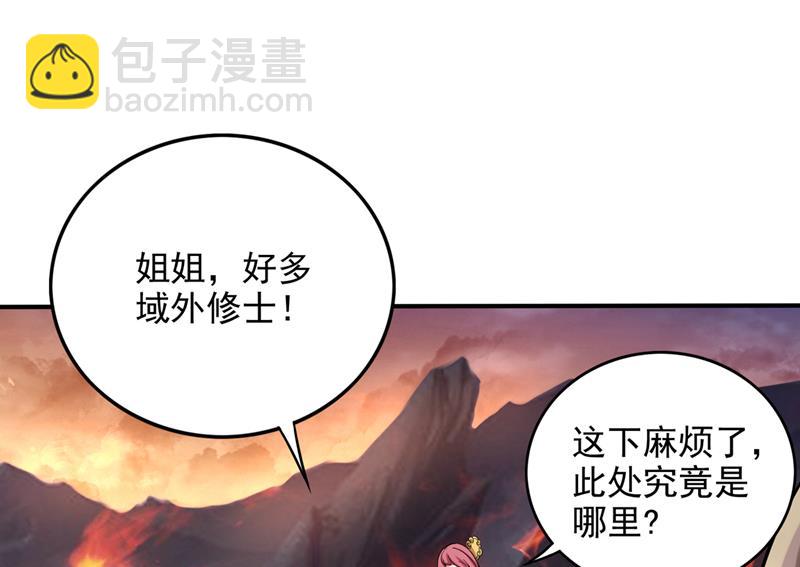 🍲最强神医混都市 等我变强就去找你！ 第38页