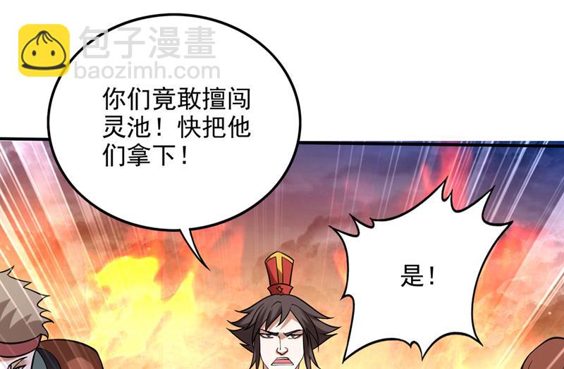🍲最强神医混都市 等我变强就去找你！ 第41页