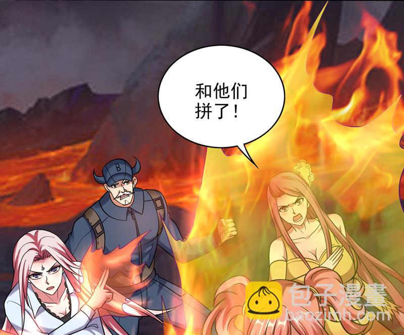 🍲最强神医混都市 等我变强就去找你！ 第44页