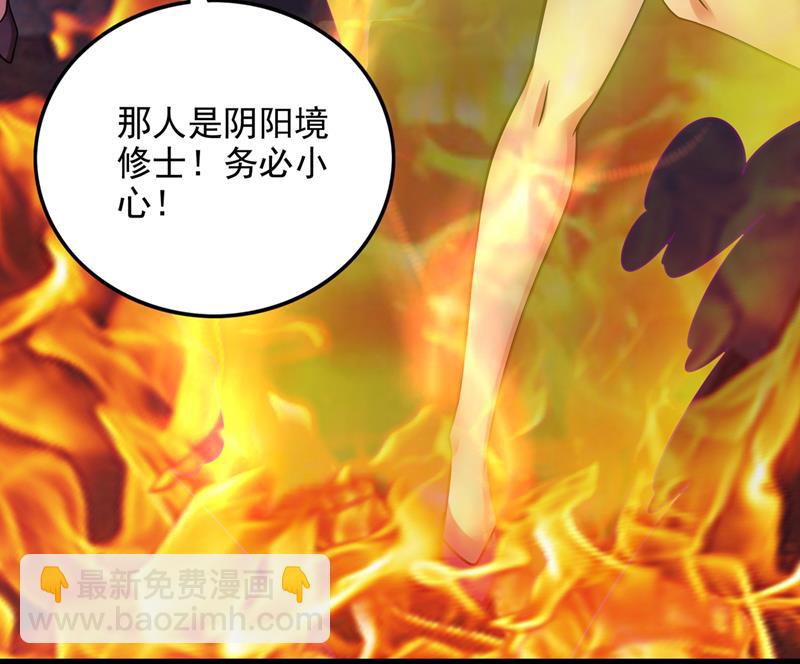 🍲最强神医混都市 等我变强就去找你！ 第46页
