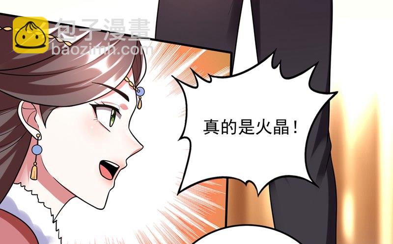 🍲最强神医混都市 无需炉火就能炼药？ 第10页