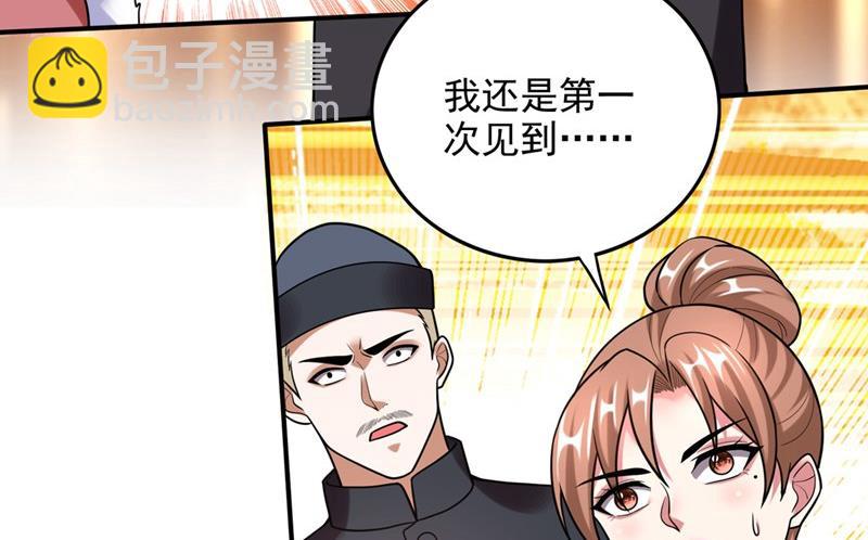 🍲最强神医混都市 无需炉火就能炼药？ 第11页