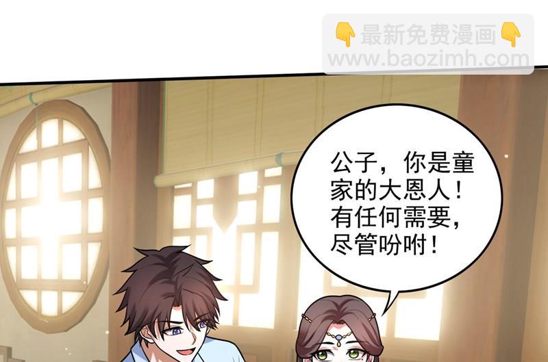 🍲最强神医混都市 无需炉火就能炼药？ 第15页