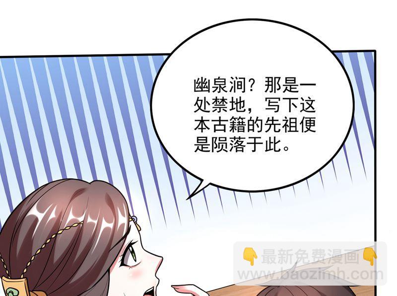 🍲最强神医混都市 无需炉火就能炼药？ 第23页
