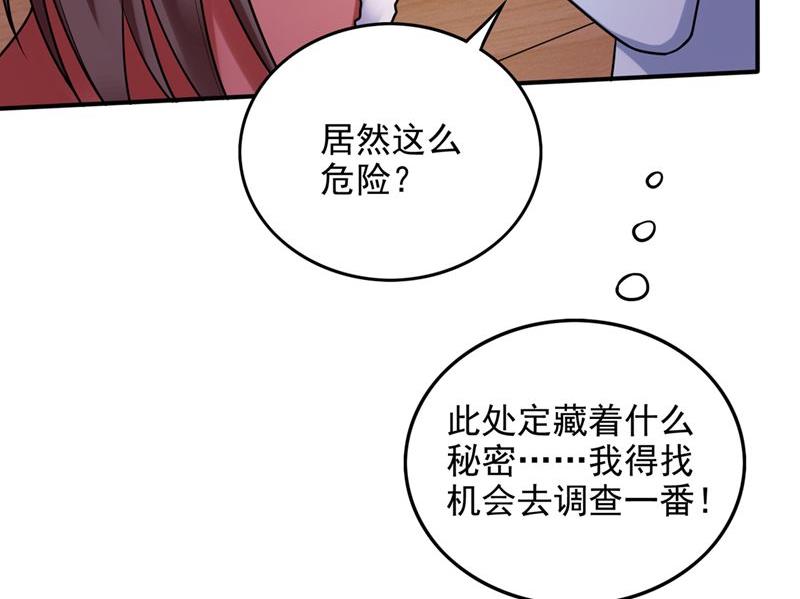 🍲最强神医混都市 无需炉火就能炼药？ 第25页