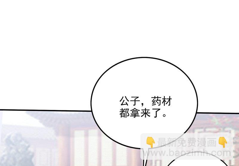 🍲最强神医混都市 无需炉火就能炼药？ 第28页