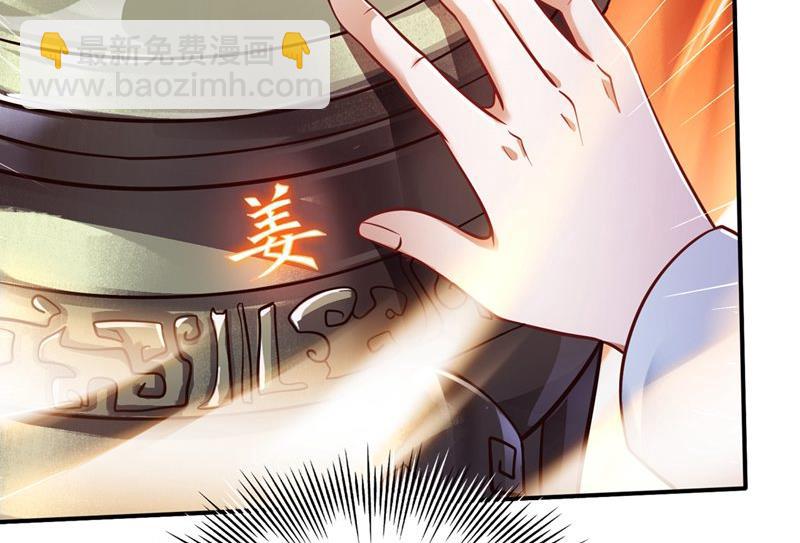 🍲最强神医混都市 无需炉火就能炼药？ 第35页