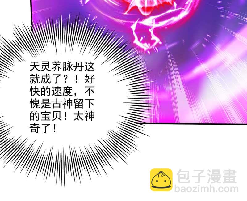 🍲最强神医混都市 无需炉火就能炼药？ 第42页