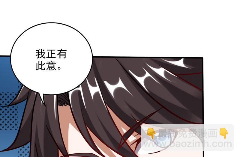 🍲最强神医混都市 无需炉火就能炼药？ 第47页