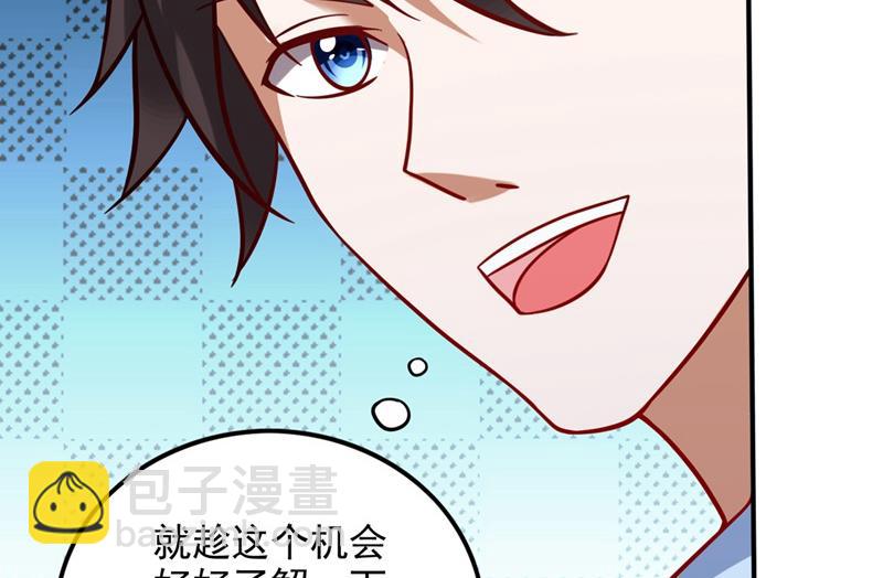 🍲最强神医混都市 无需炉火就能炼药？ 第48页