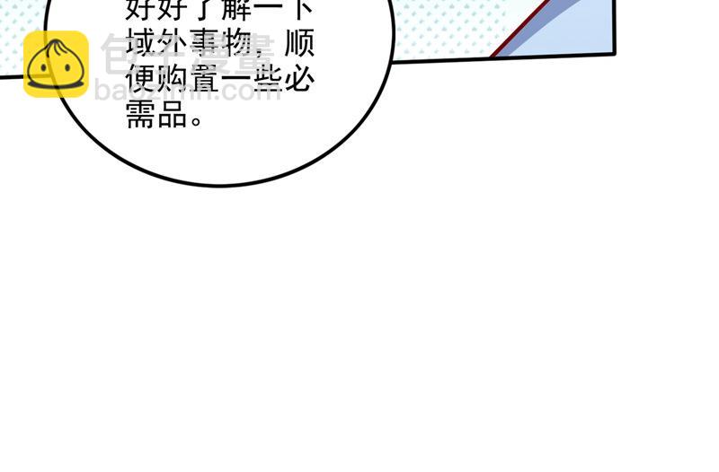 🍲最强神医混都市 无需炉火就能炼药？ 第49页
