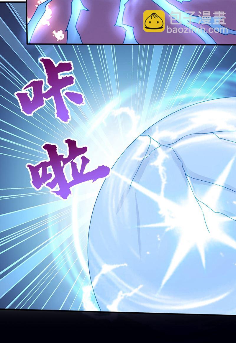 🍲最强神医混都市 无需炉火就能炼药？ 第6页