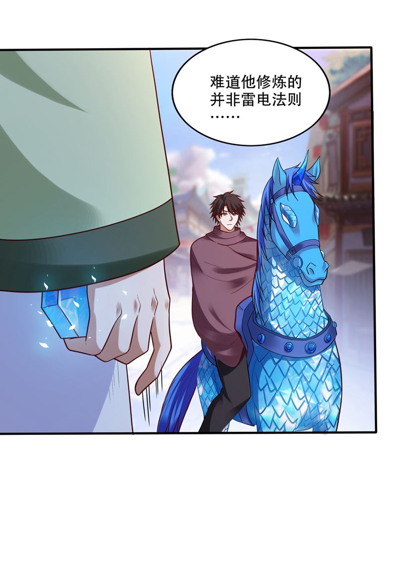 🍲最强神医混都市 幽泉涧开启 第1页