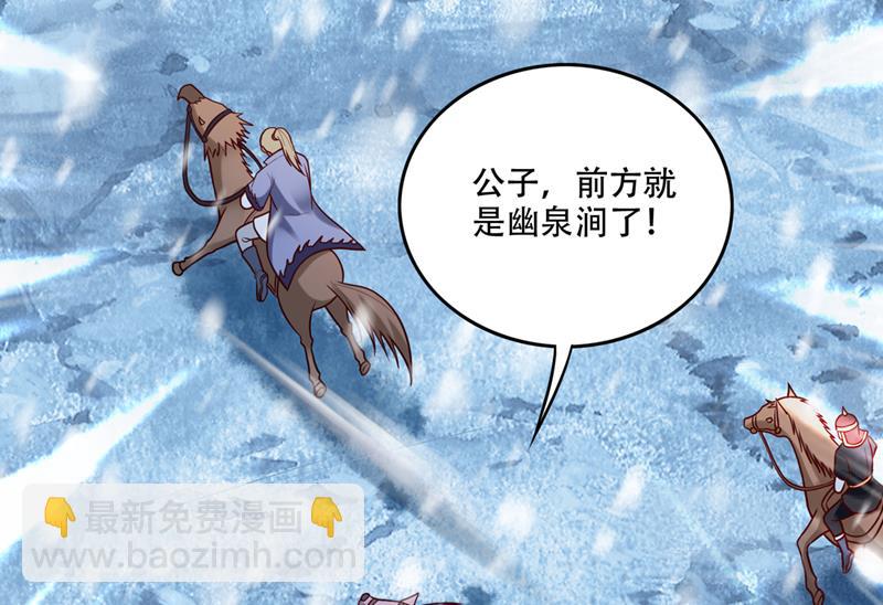 🍲最强神医混都市 幽泉涧开启 第11页