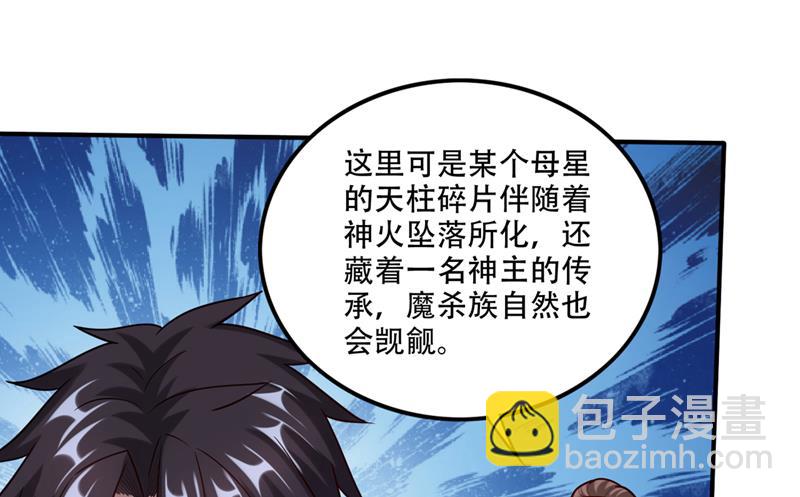 🍲最强神医混都市 幽泉涧开启 第36页