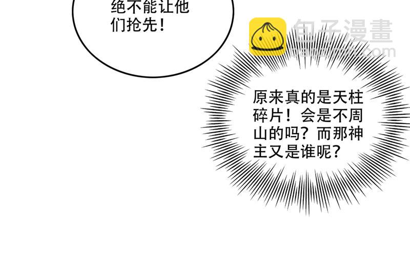 🍲最强神医混都市 幽泉涧开启 第38页