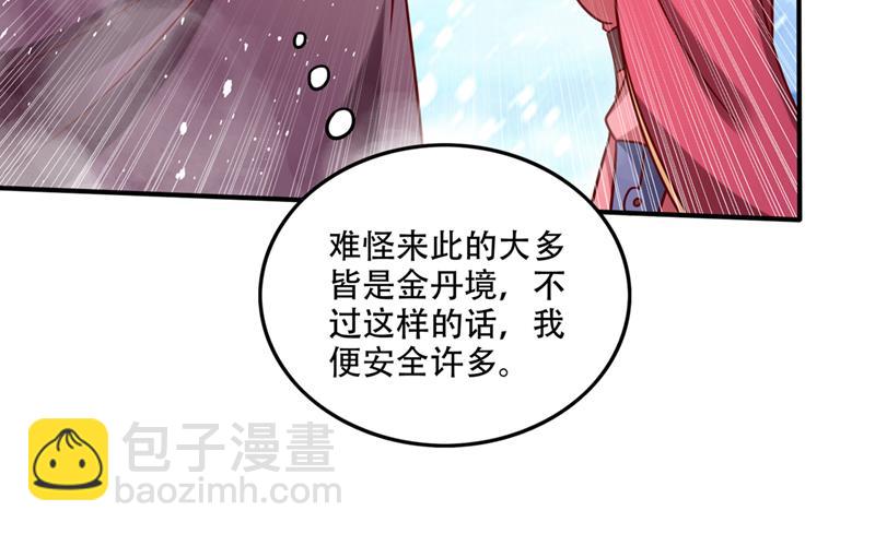 🍲最强神医混都市 幽泉涧开启 第43页