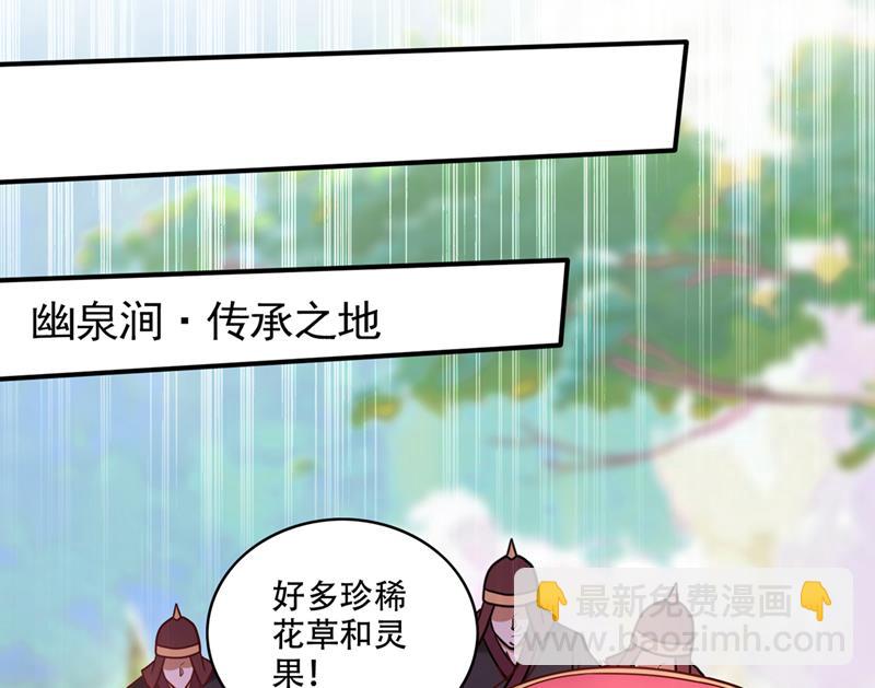 🍲最强神医混都市 幽泉涧开启 第47页