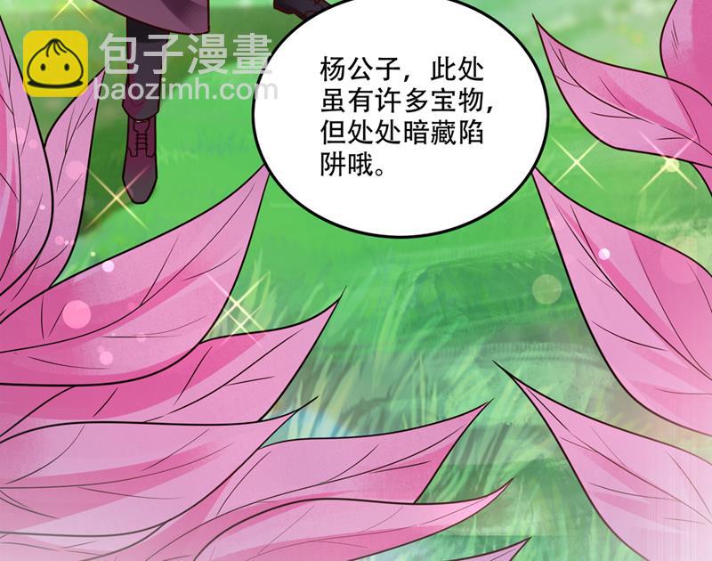 🍲最强神医混都市 幽泉涧开启 第49页