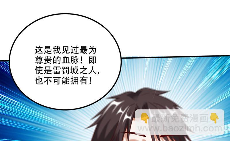 🍲最强神医混都市 幽泉涧开启 第5页