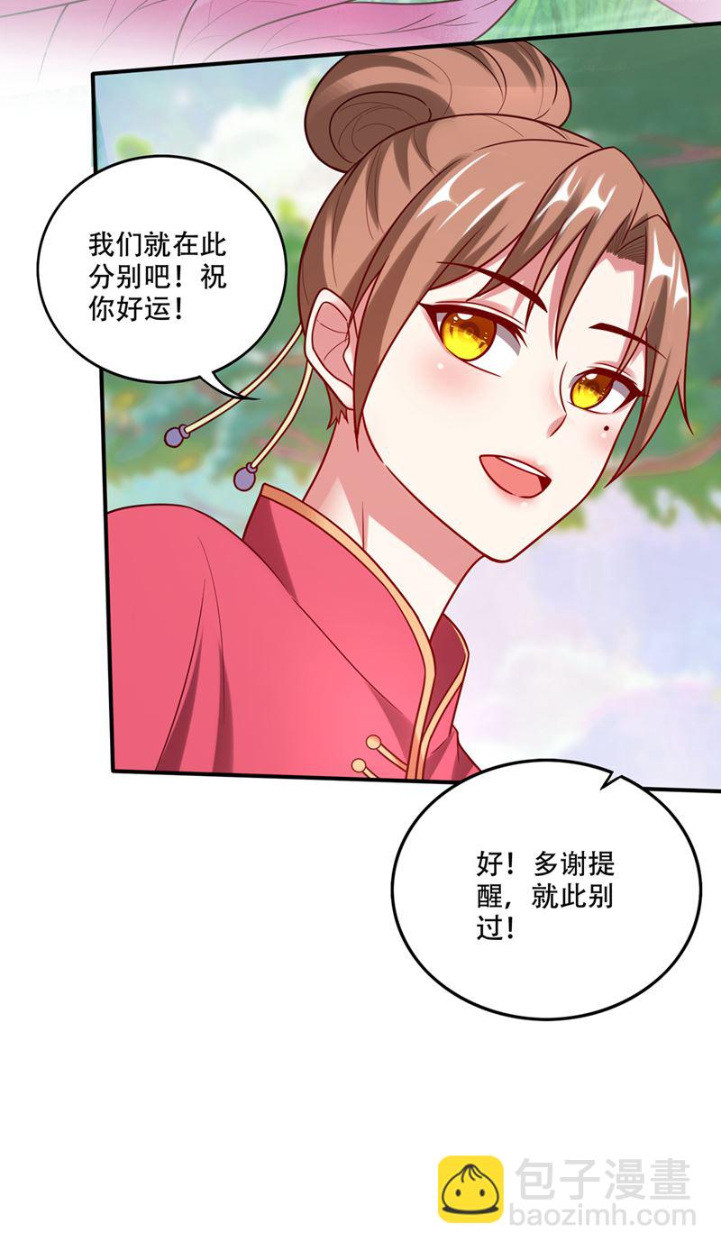 🍲最强神医混都市 幽泉涧开启 第50页