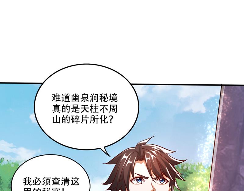 🍲最强神医混都市 这金焰无法掌控？！ 第1页