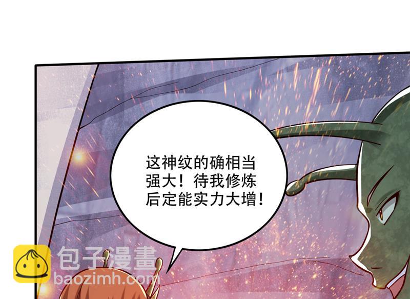 🍲最强神医混都市 这金焰无法掌控？！ 第10页